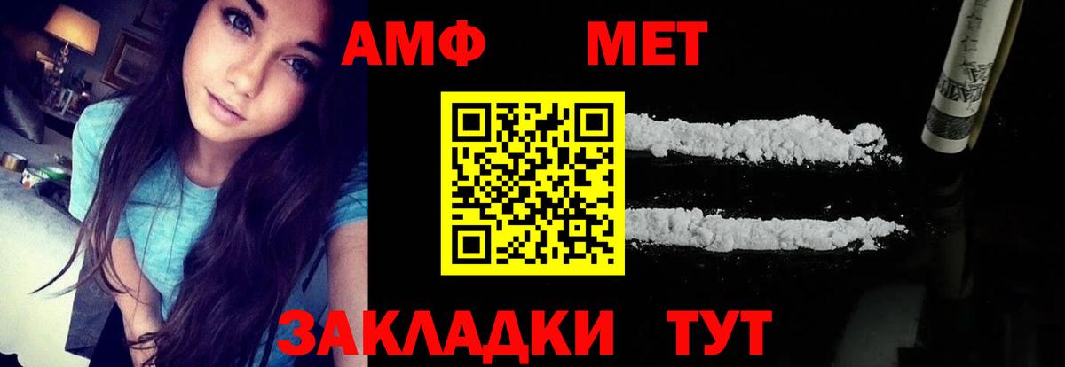 АМФ  АМФ VHQ  АМФЕТАМИН  Вход с VPN  Кинешма 