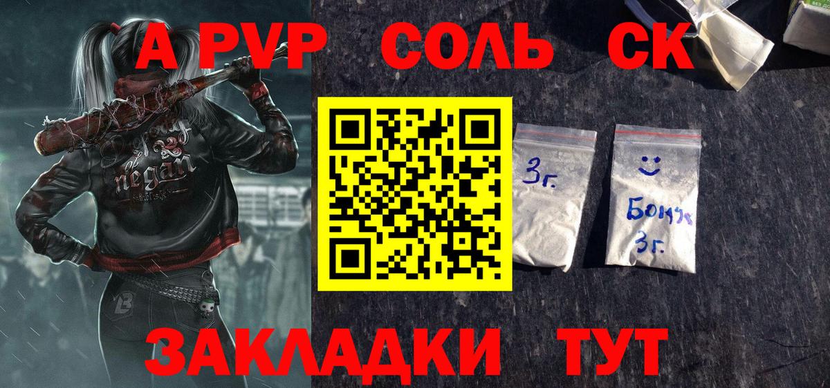 A PVP СК  Вход с VPN  Alpha PVP Crystall  A PVP СК  Кинешма 
