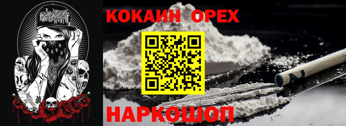 КОКАИН Перу Кинешма