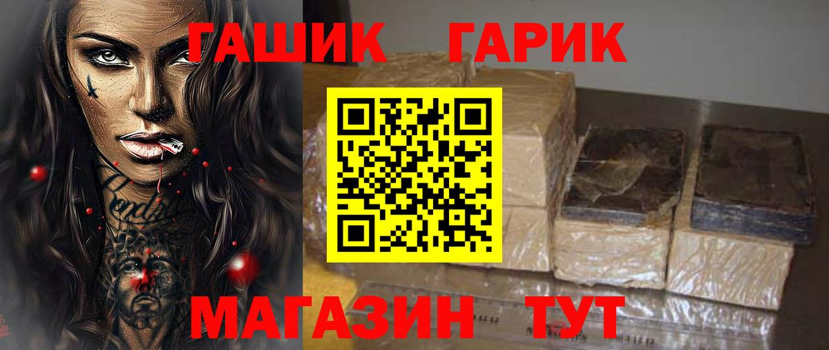 ГАШИШ  Гашиш hashish  Гашиш убойный  Вход с VPN  Кинешма 