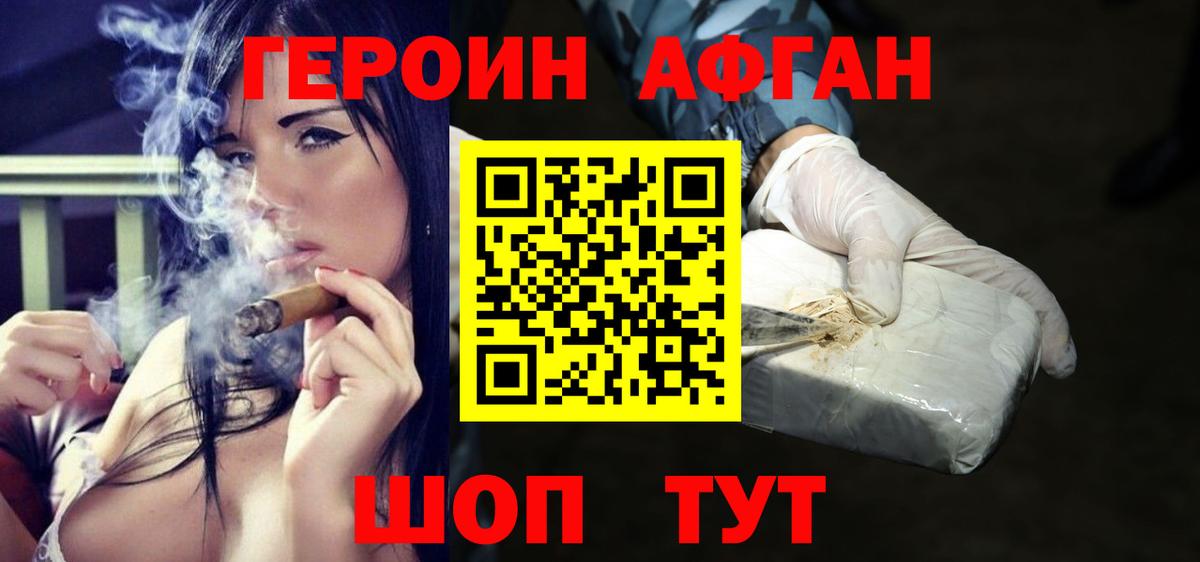Героин белый Кинешма