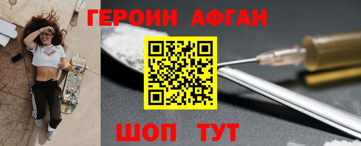 Кинешма  Героин Heroin  Вход с VPN 