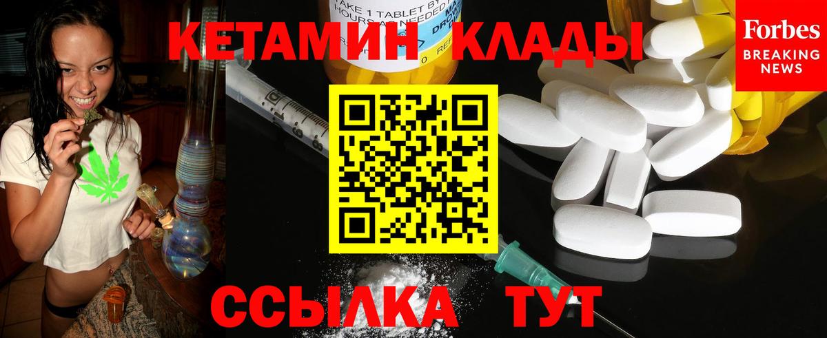 Кетамин VHQ Кинешма