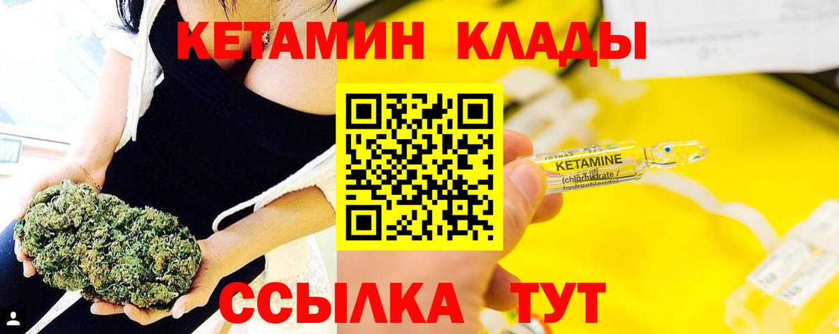 Кетамин ketamine  КЕТАМИН VHQ  Кинешма  МЕГА ссылка  Вход с VPN 
