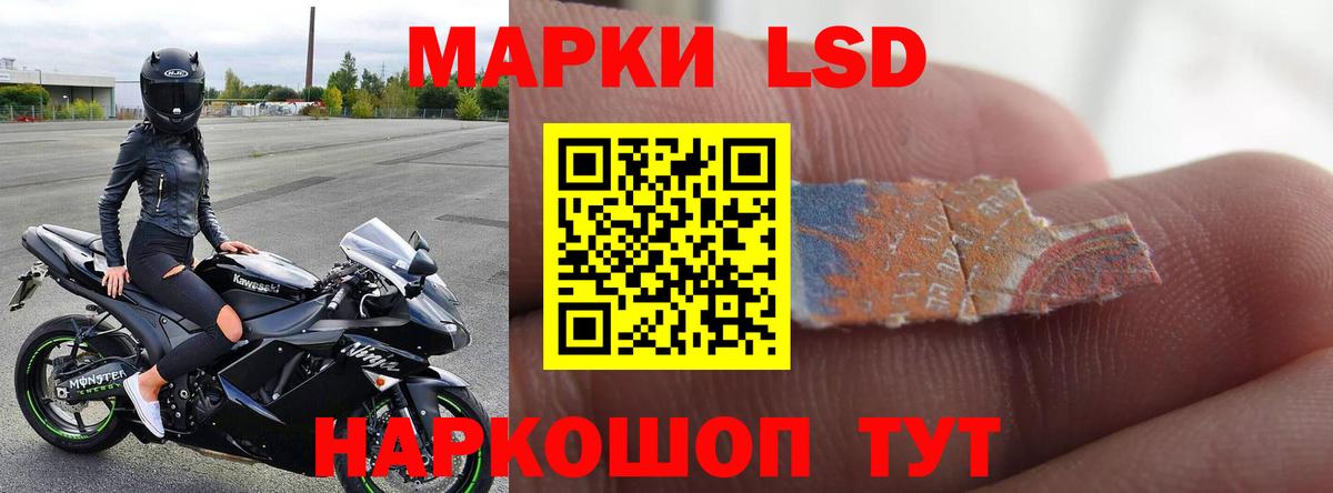 ЛСД экстази кислота Кинешма