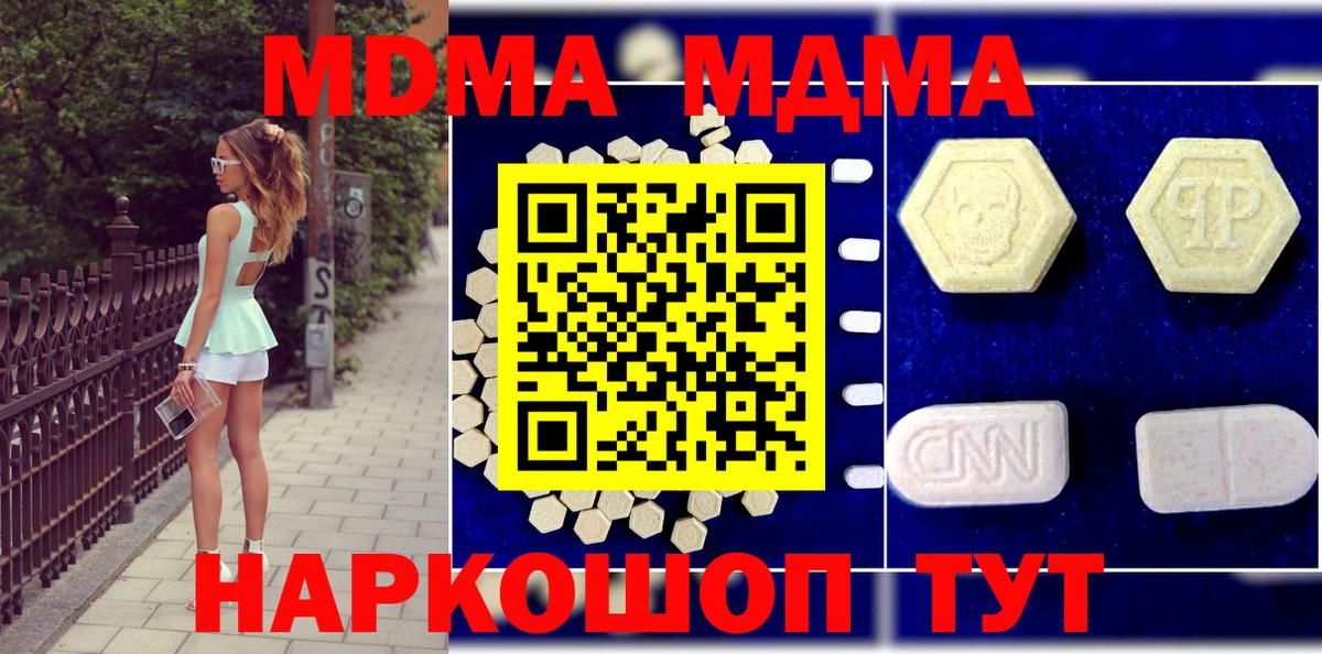 Кинешма  МДМА молли  MDMA Molly  Вход с VPN 