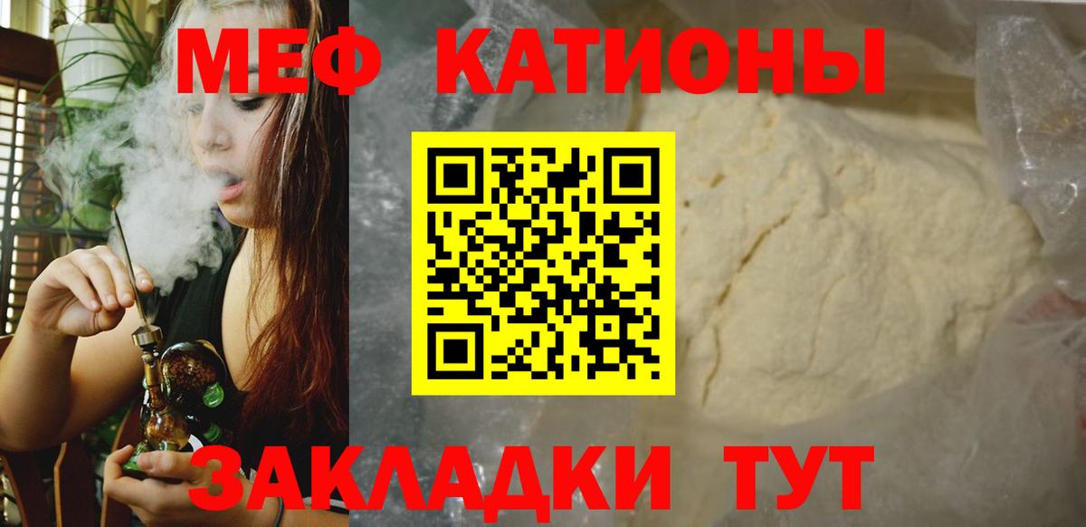 МЕФ кристаллы Кинешма