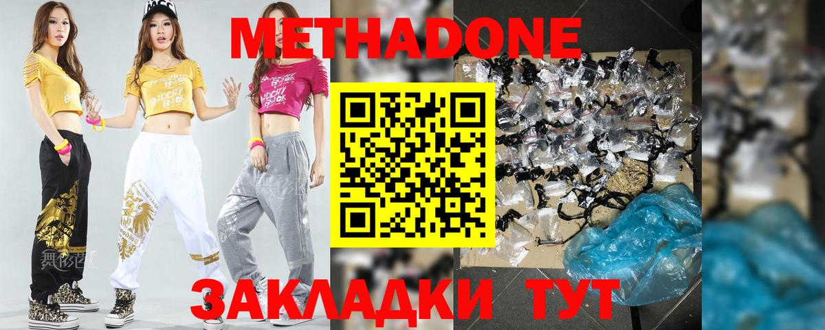 Метадон белоснежный  Вход с VPN  Кинешма 