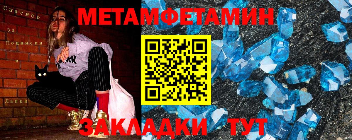 Кинешма  Первитин винт  Вход с VPN 