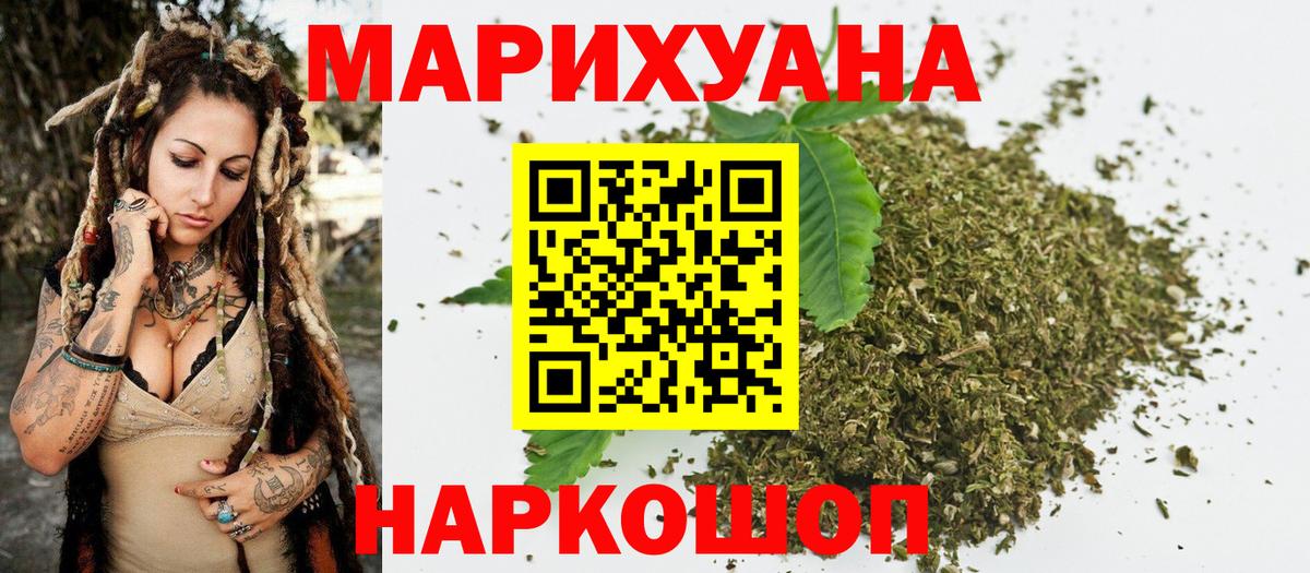 МАРИХУАНА тримм Кинешма